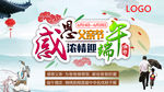 端午情浓