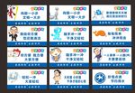 厕所温馨提示