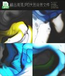 4款抽象彩色多彩撞色平滑渐变