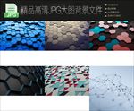 6款高清大图科技背景图片合集