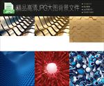 6款高清大图科技背景图片合集