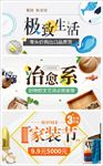 家具家居banner海报