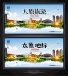 太原