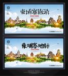 柬埔寨