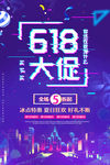 年终海报