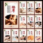 按摩