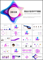商业计划书PPT