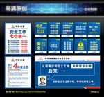 工地建筑海报