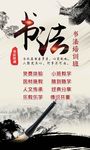 书法培训海报