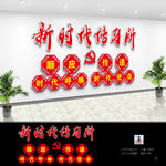 新时代传习所