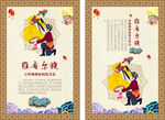 维吾尔族