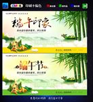 端午