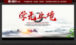 学无止境
