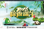 端午节
