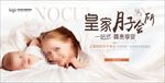 月子海报简约亲子母婴月子会所