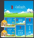 活动VI设计