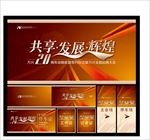 公关活动VI设计