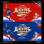 世界杯