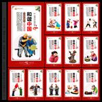 中国梦