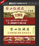 订餐卡
