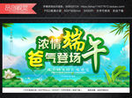 父亲节端午节同庆