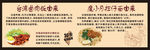 台湾卤肉饭度小月担仔面由来