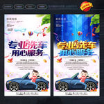洗车