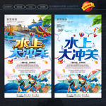水上乐园
