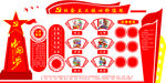 党建文化墙 雕刻墙