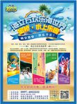 水上乐园