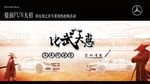 车展热身