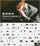 商务礼仪培训PPT