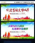 创建全国文明城市