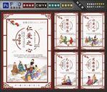 四有教师