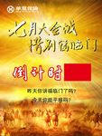 倒时计海报