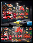海鲜背景墙