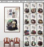 廉政