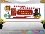 学校文化墙