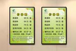 绿色海报