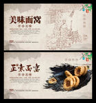 面窝