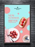 甜品海报