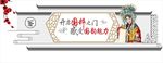 国粹文化墙
