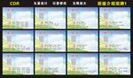 班级介绍班牌1