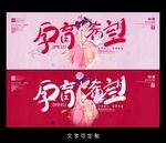 母婴海报