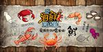 手绘海鲜装饰画背景墙