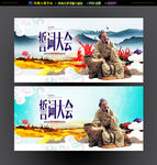 诗词大会