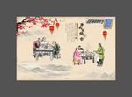 牛肉火锅连环画