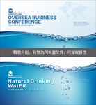 海报水纹水浪水花素材AI矢量