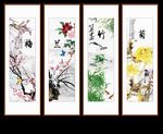 梅兰竹菊