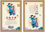 达斡尔族